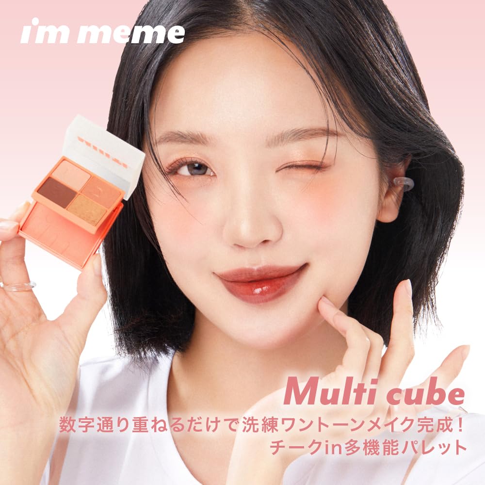 I'm meme Korean Cosmetics Eyeshadow Palette, Glitter Shadow, Multi-Cube, Baked Ginger